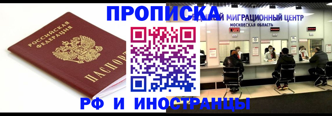 миграционный учет в Боровичах
