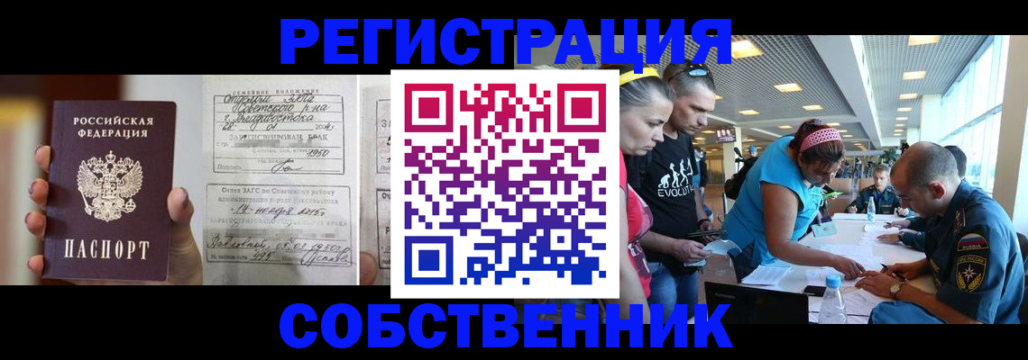 прописка поиск в Боровичах