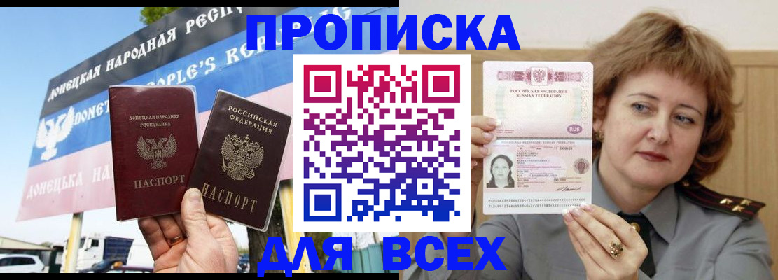 временная регистрация 2025 в Боровичах
