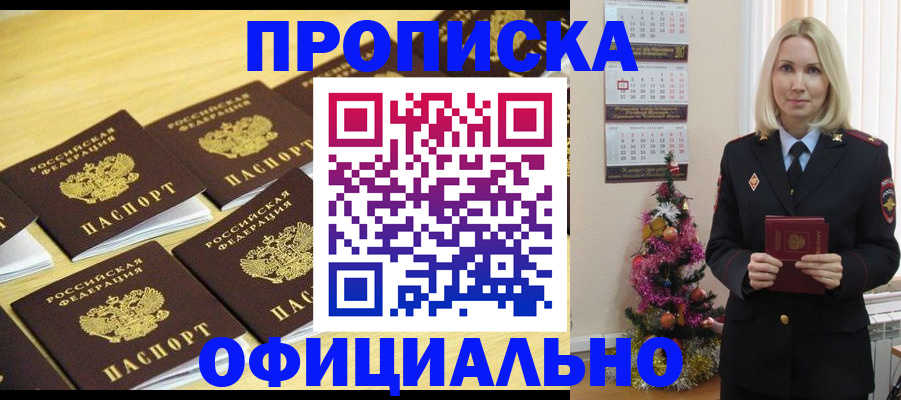 временная регистрация гарантия в Боровичах