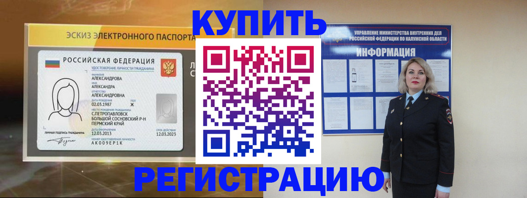 миграционный учет в Боровичах