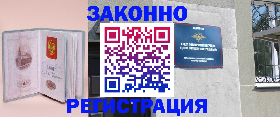где прописаться в Боровичах
