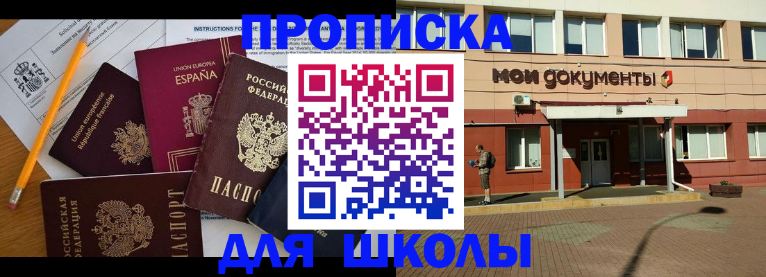 временная регистрация собственник в Боровичах