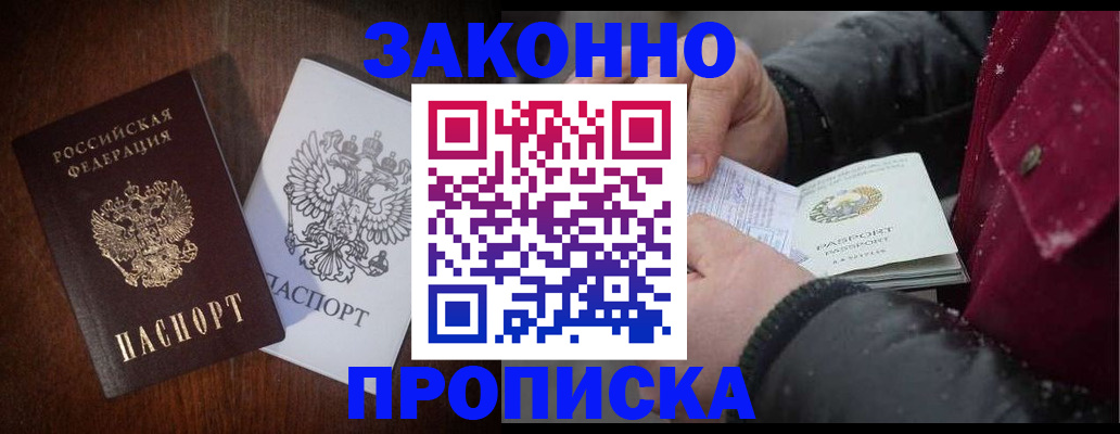 миграционный учет в Боровичах