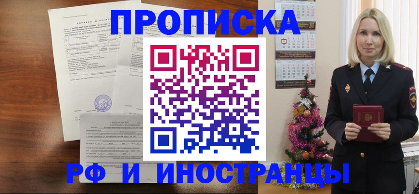 временная регистрация адрес в Боровичах