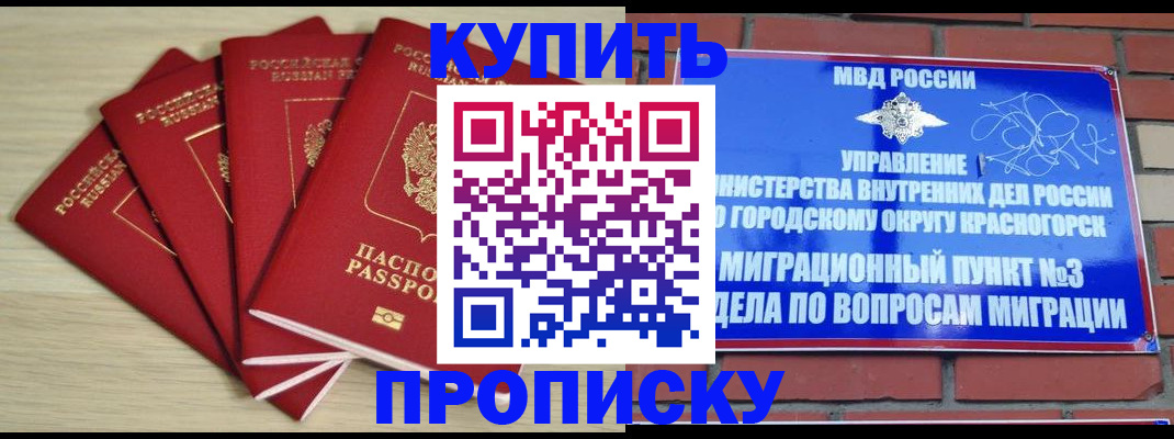 миграционный учет в Боровичах