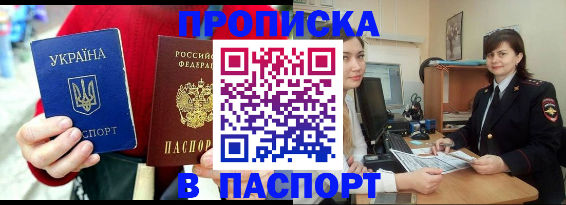 найти адрес прописки в Боровичах